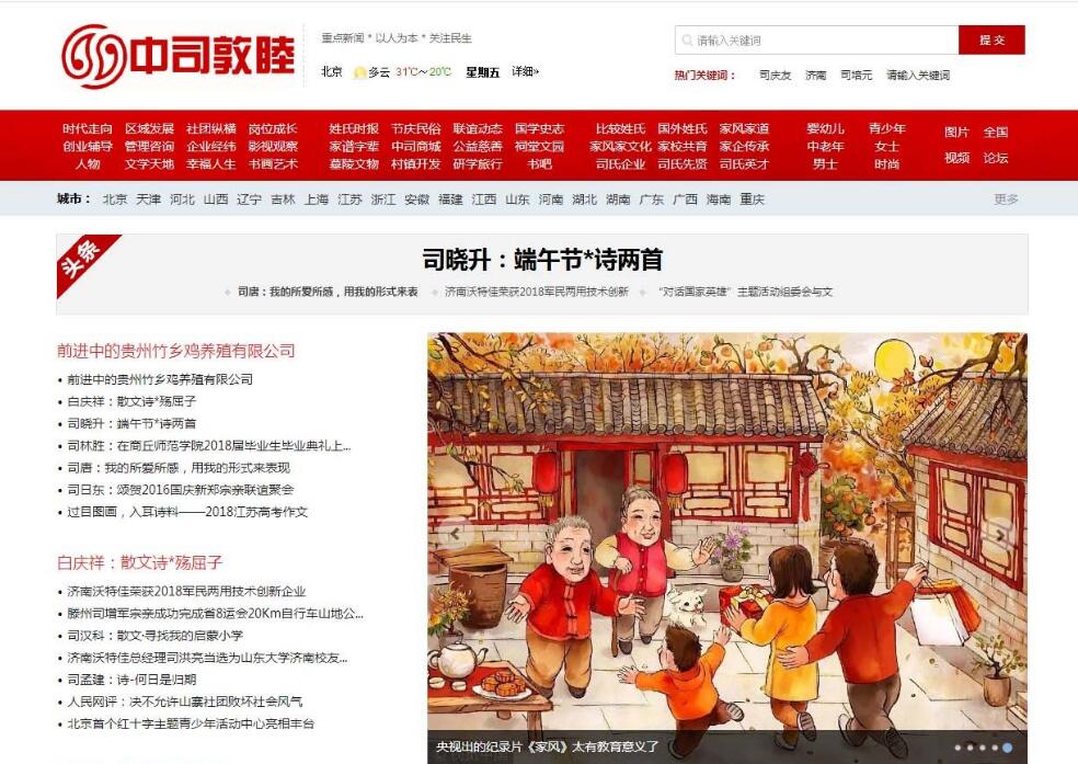 北京诚志建信技术开发有限责任公司